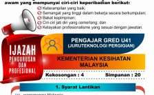 jawatan kosong pengajar u41 juruteknologi pergigian 2022