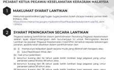 Pegawai Keselamatan Gred KP41 CGSO 2023